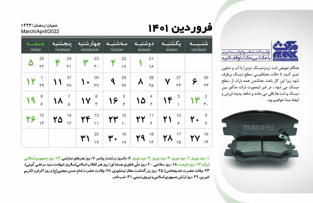 نمونه کار 4