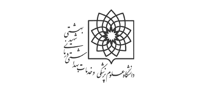 دانشگاه-علوم-پزشکی0989-removebg-preview